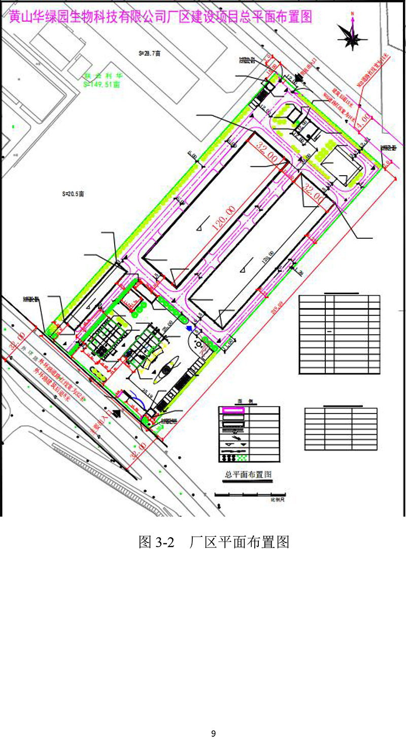 黄山华绿园生物科技有限公司温室气体报告(1)-12.jpg